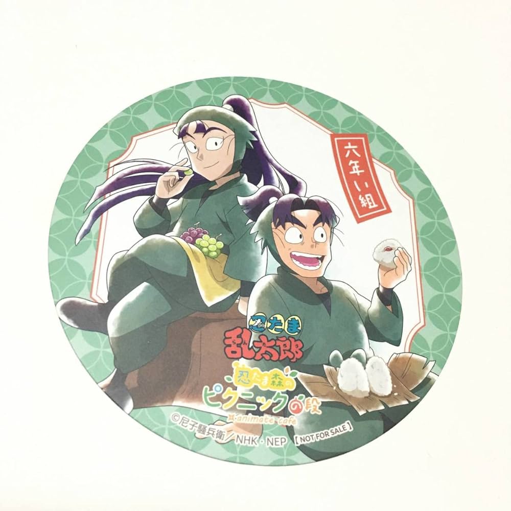 Amazon.co.jp: 忍たま乱太郎 アニメイトカフェ 忍たま森の