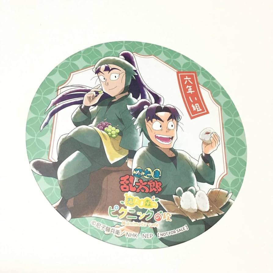 Amazon.co.jp: 忍たま乱太郎 アニメイトカフェ 忍たま森の