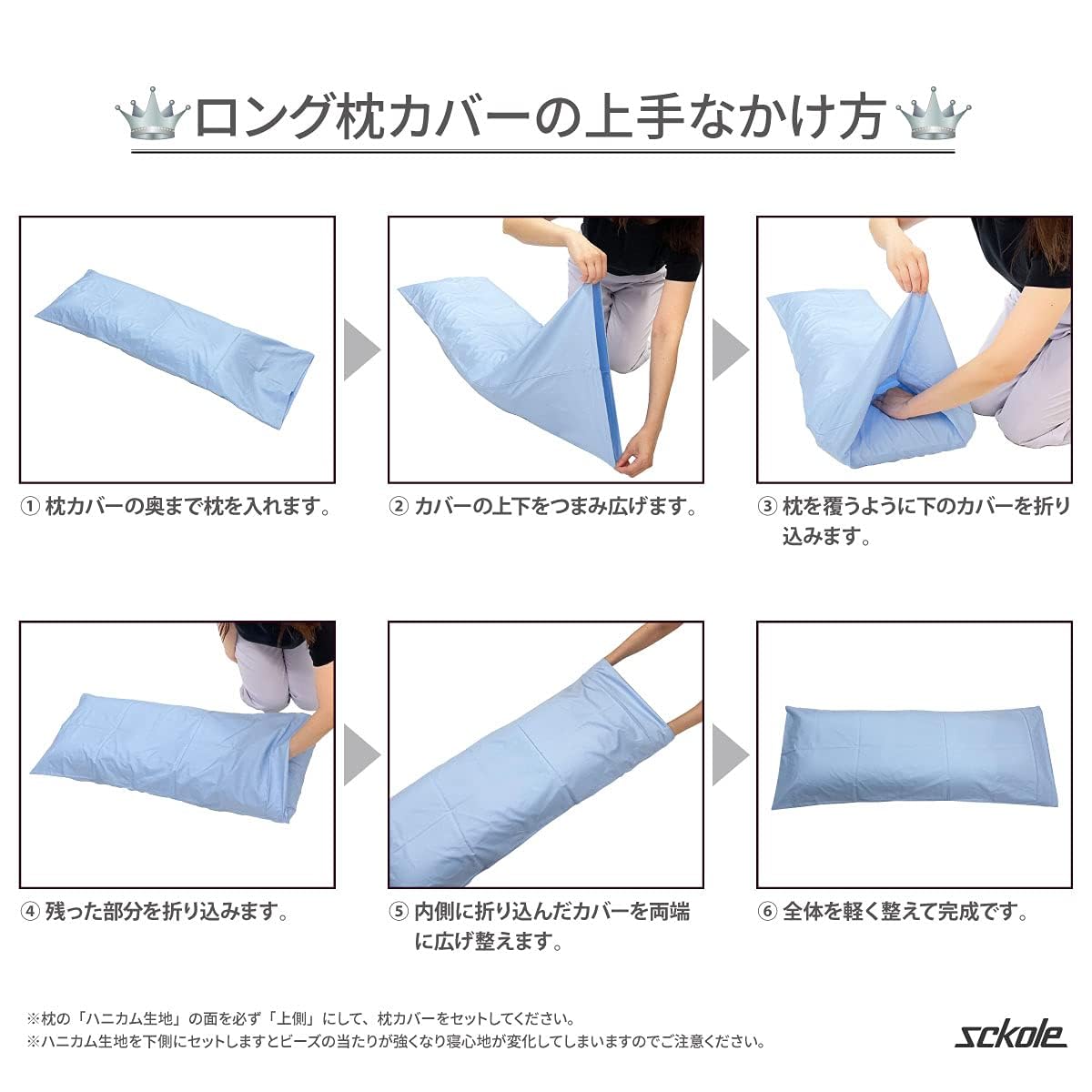 Amazon｜【ロング枕専用サイズの45㎝×130㎝】 枕カバー スーパーホテル