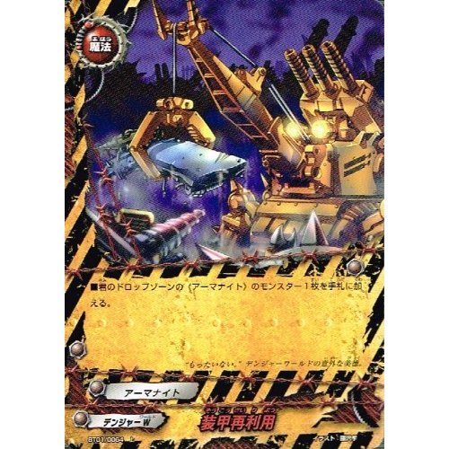 Amazon.co.jp: 装甲再利用 上 バディファイト ドラゴン番長 bf-bt01