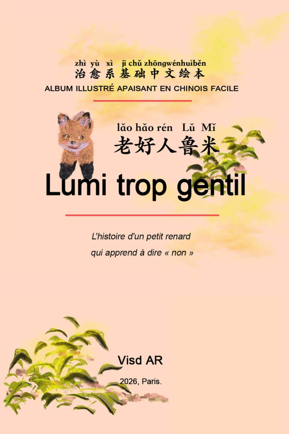 Lumi trop gentil: L'histoire d'un petit renard qui apprend à dire « non » (Album illustré apaisant en chinois facile)