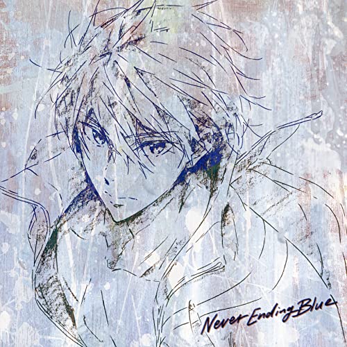 『劇場版 Free!-the Final Stroke-』後編オリジナルサウンドトラック「Never Ending Blue」 『劇場版 Free!-the Final Stroke-』後編オリジナルサウンドトラック「Never Ending Blue」