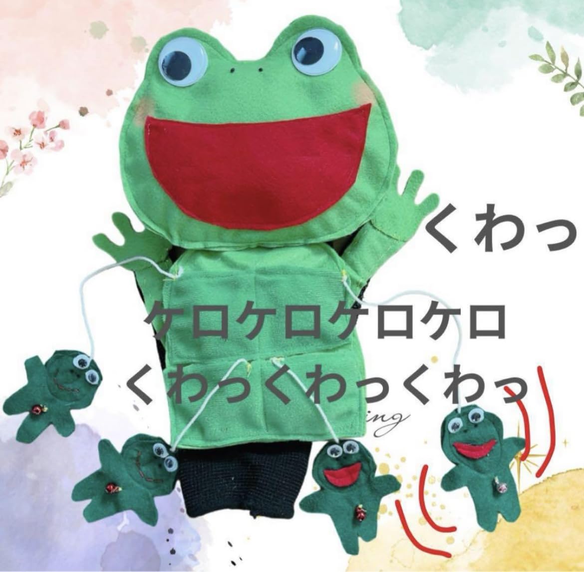 牛とカエルの手袋人形 Amazon.co.jp: 手袋シアター かえるの歌 カエルの合唱 手袋シアター