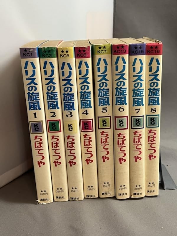 ハリスの旋風全巻セット/ ちばてつや Amazon.co.jp: 全巻セット ちばてつや ハリスの旋風 ハリスの