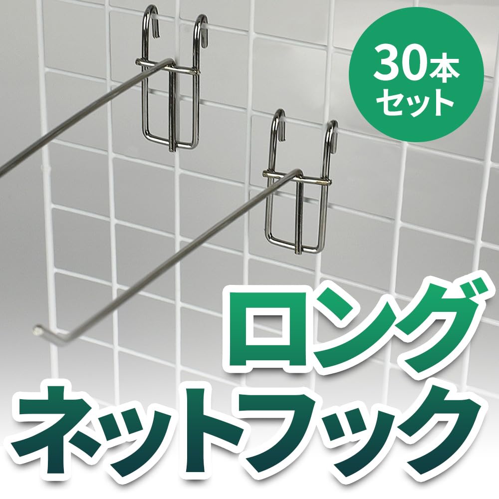 Amazon | ノーブランド品メッシュパネル用フック30本業務用引っ掛ける