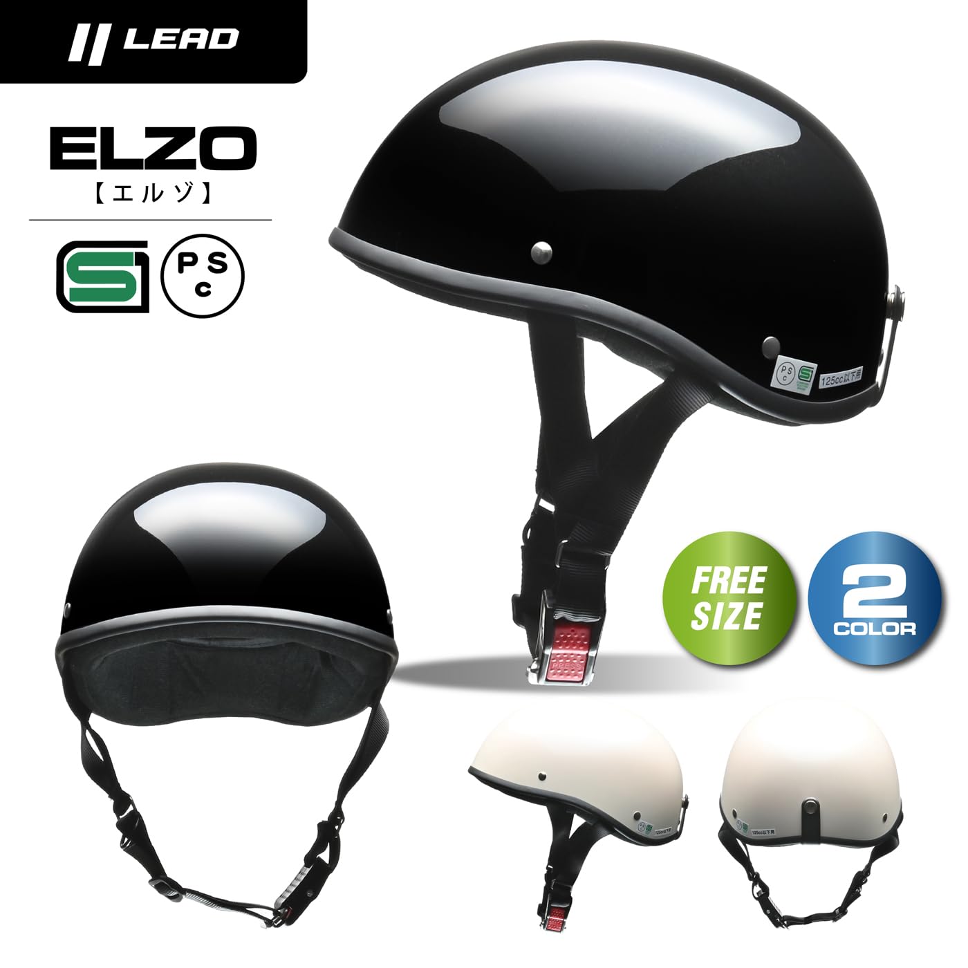 Amazon | LEAD リード工業 ELZO ハーフヘルメット フリーサイズ パール