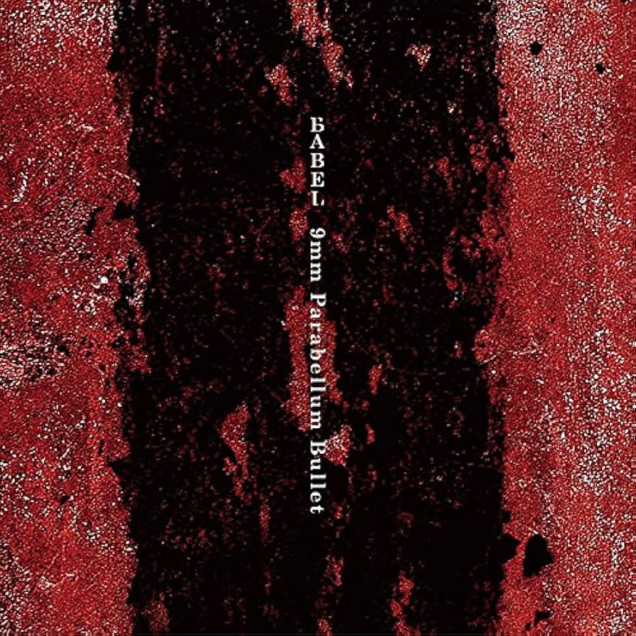 Amazon.co.jp: BABEL 【初回限定盤 (CD+DVD)】 - 9mm Parabellum