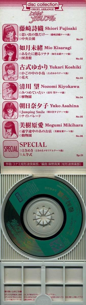 Amazon.co.jp: ☆8cmCD☆藤崎詩織 思い出の数だけ… 中央公園 Amazon.co.jp: ☆8cmCD☆藤崎詩織 思い出の数だけ… 中央公園