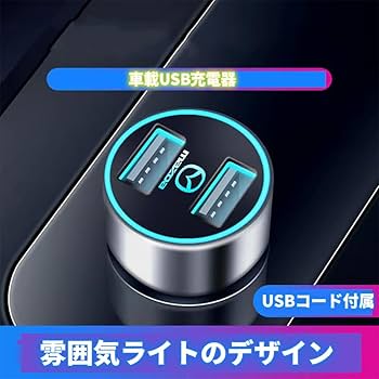 Amazon | プジョー 車載充電器 シガーソケット USB 2ポートSUV