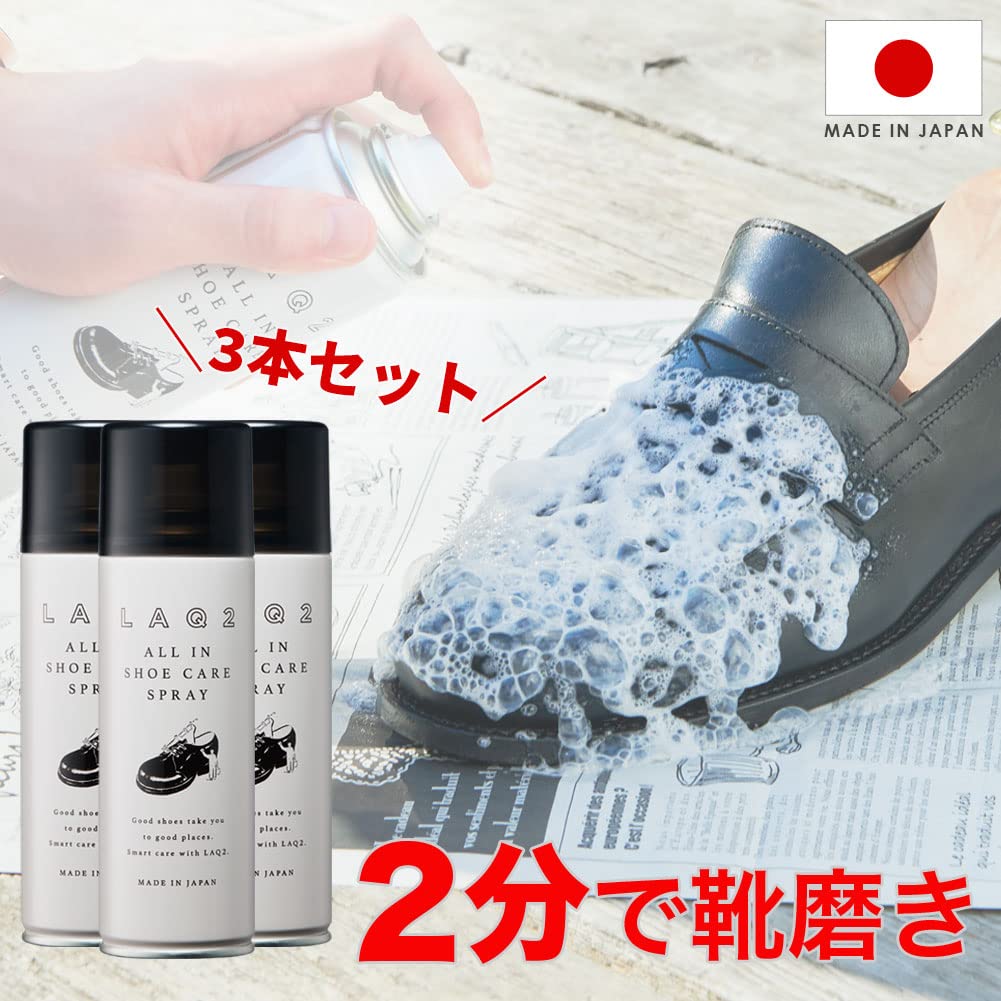 ジュエル LAQ2（ラクツ）オールイン シューケアスプレー 3本セットサムネイル2