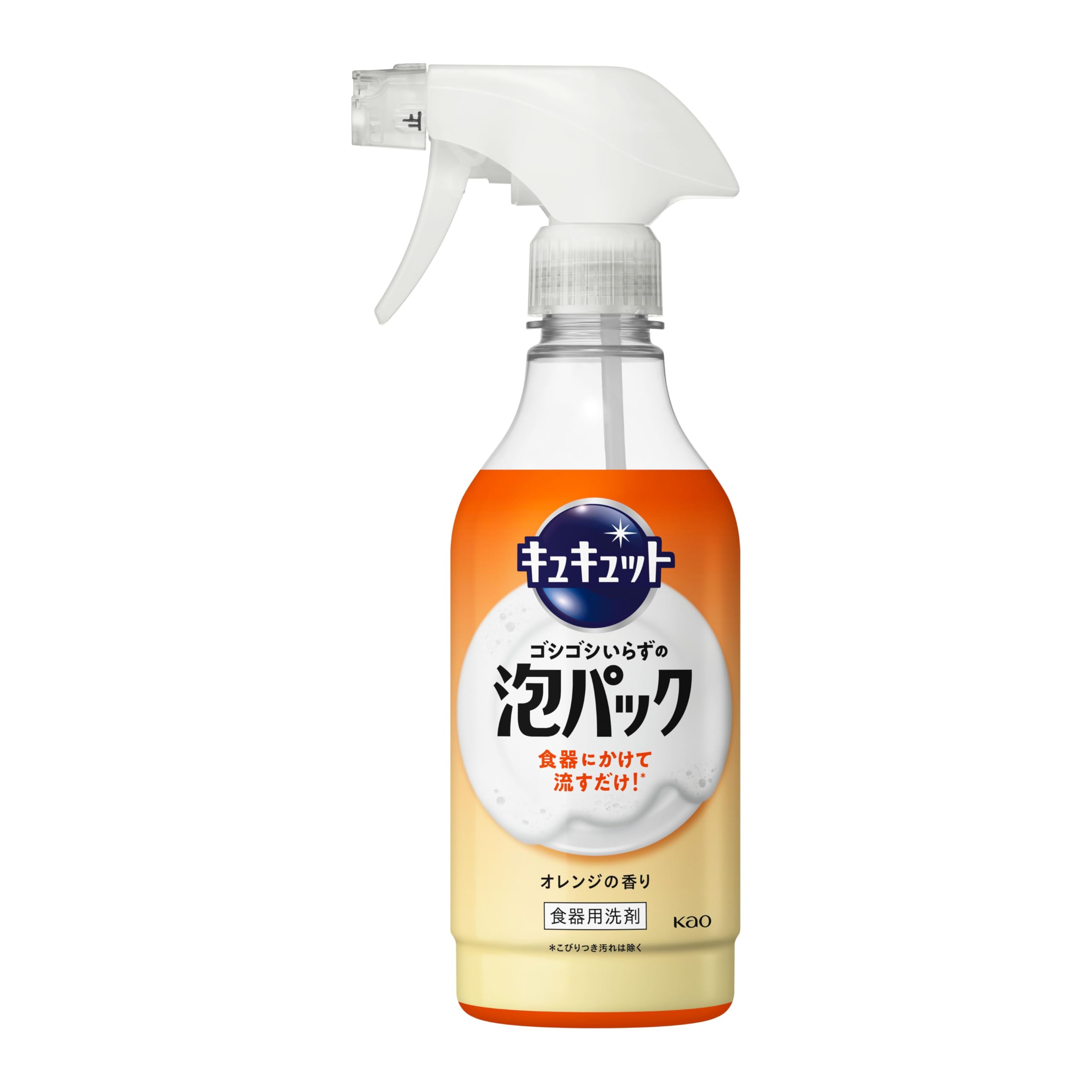 キュキュット ゴシゴシいらずの泡パック 食器用洗剤