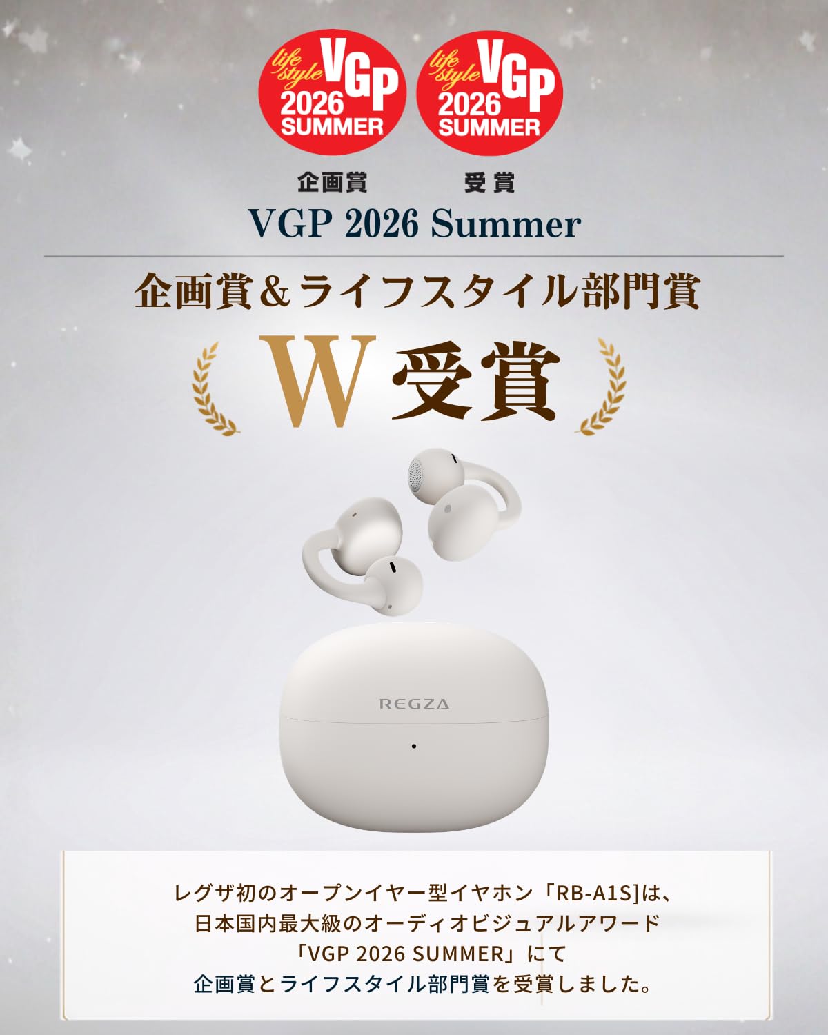 Amazon.co.jp: REGZA レグザ RB-A1S(IV) イヤーカフ ワイヤレス