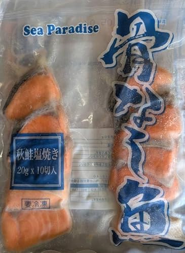 骨なし 秋鮭 塩焼き 冷凍 40P(P20g×10切) 業務用 便利な小分けパック Sea Paradise