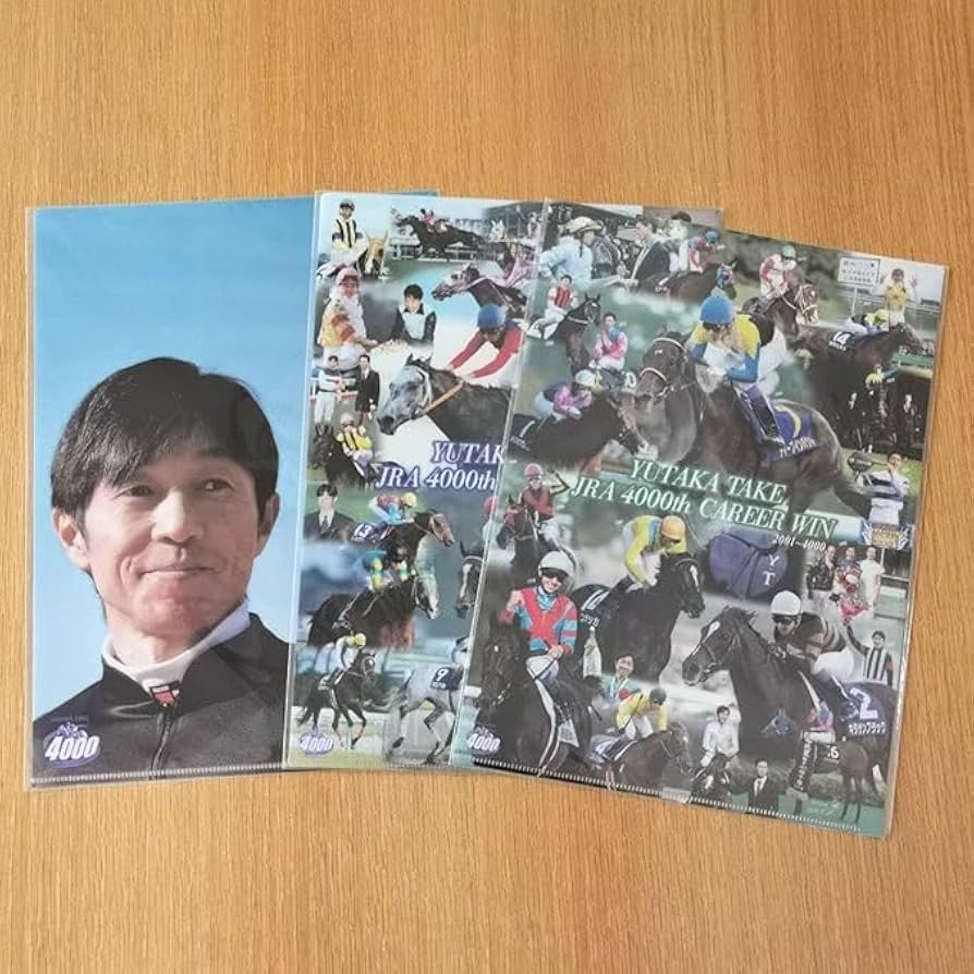武豊4000勝記念クリアファイル