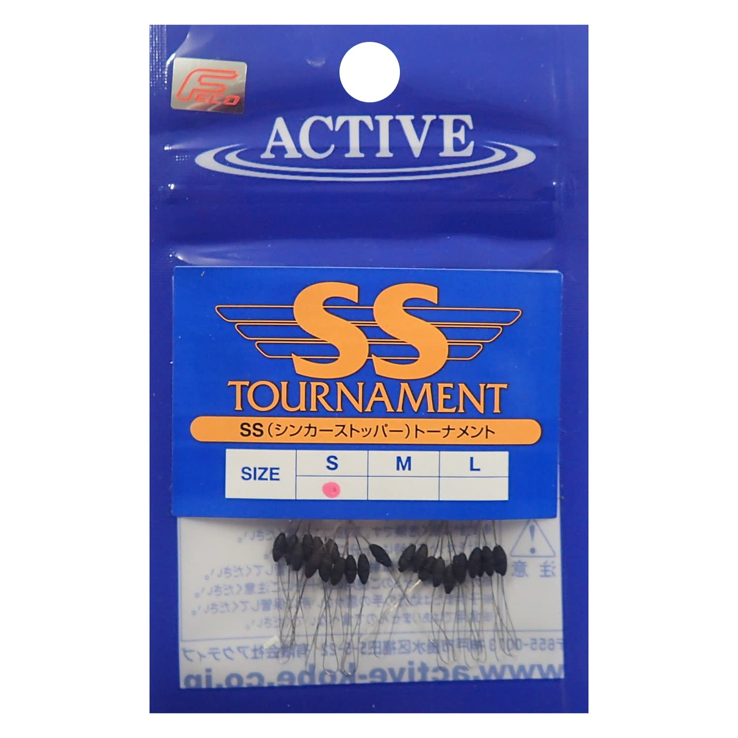 Amazon.co.jp: アクティブ SS(シンカーストッパー) トーナメント