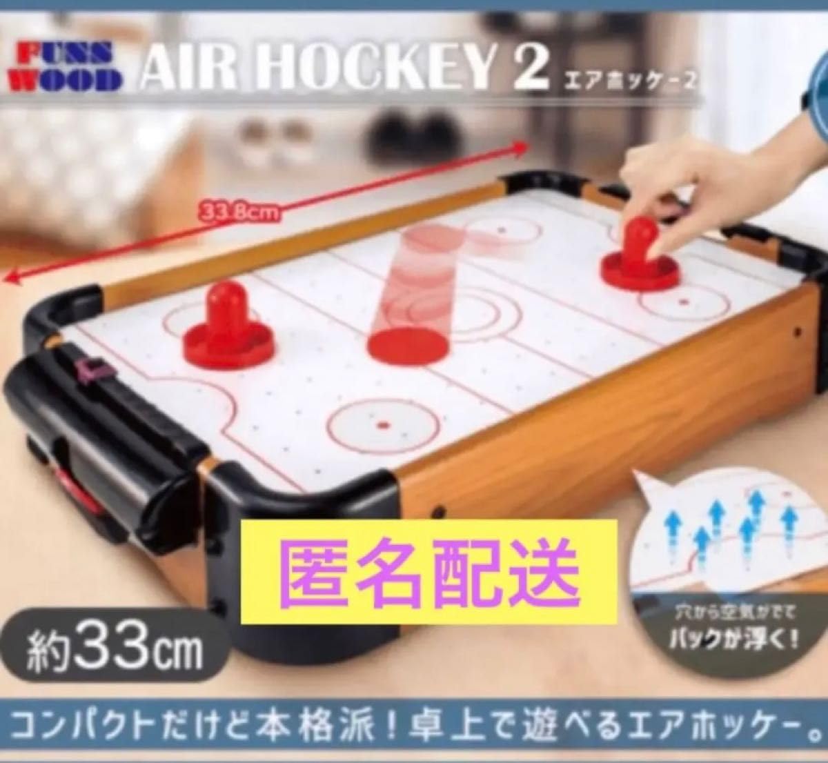 FUNS WOOD サッカーゲーム エアホッケー 各2個計4個セット まとめ売り Amazon | エアホッケー 2 FUNS WOOD 卓上 レトロ ゲーム 木製 | ボード