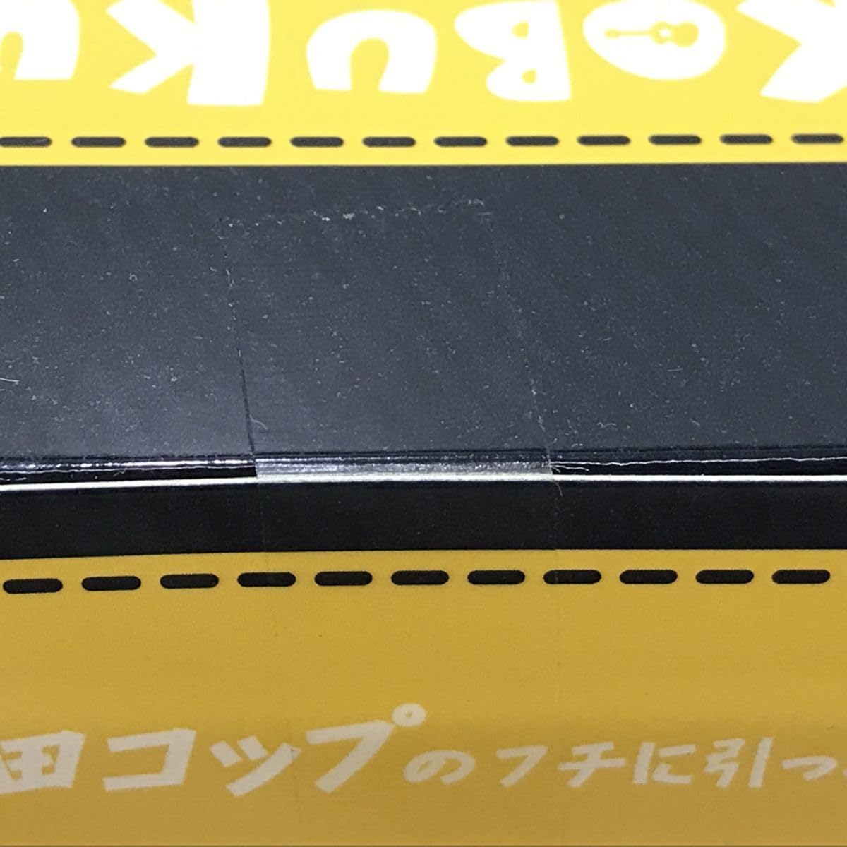 Amazon.co.jp: コブクロ 黒田コップのフチに引っ掛ける小渕のブチ子