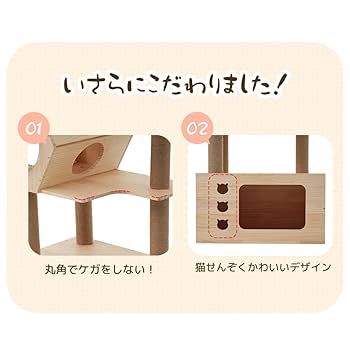 キャットタワー 多機能 木製 猫タワー 隠れ家付き 爪とぎ 展望台　187cm 楽天市場】キャットタワー コンパクト 据え置き 隠れ家 2つ ミニ