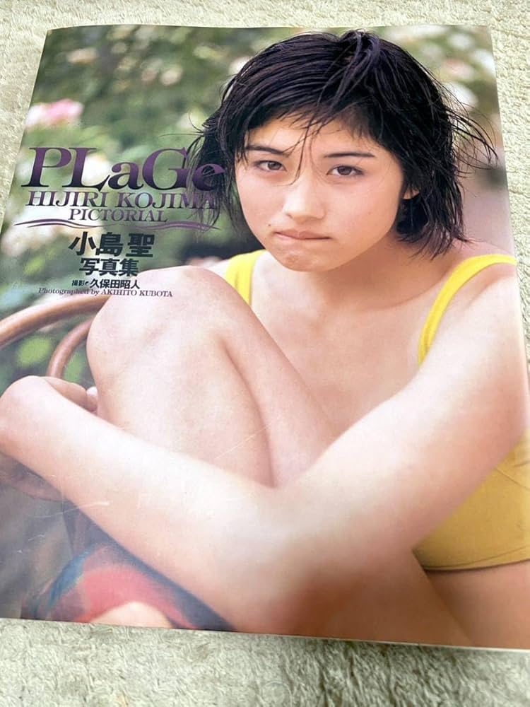 小島聖 Amazon.co.jp: 小島聖 1st写真集 PLaGe : おもちゃ