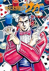世紀末博狼伝サガ 第1巻 | 宮下あきら | マンガ | Kindleストア | Amazon