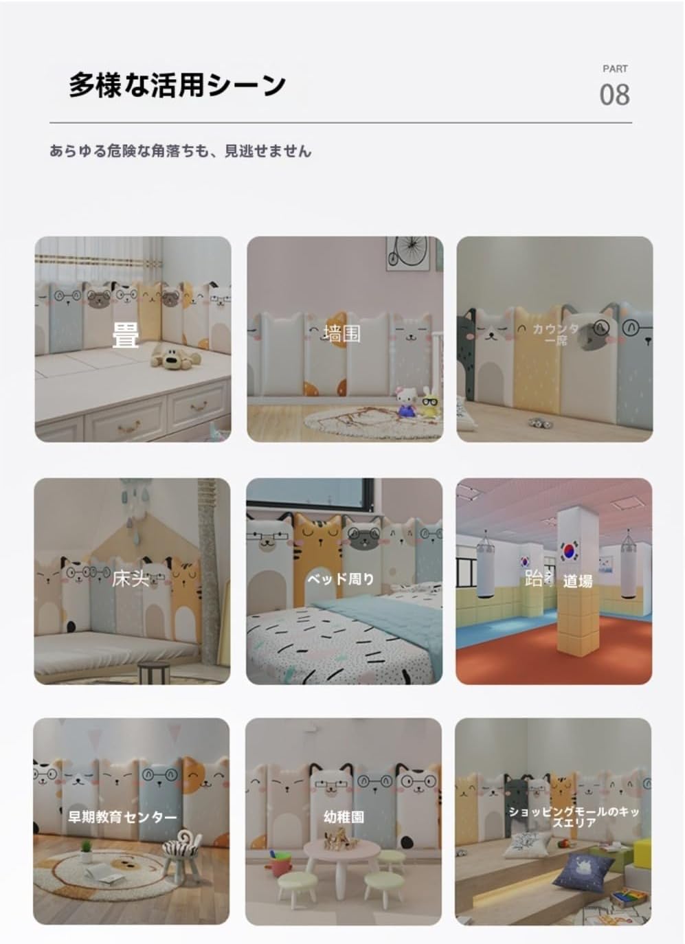 EVREFINクッション壁マット赤ちゃん保護落下防止シール防音マット子供用安全マットコーナーマット小部屋装飾減衰防音断熱傷防止幼稚園