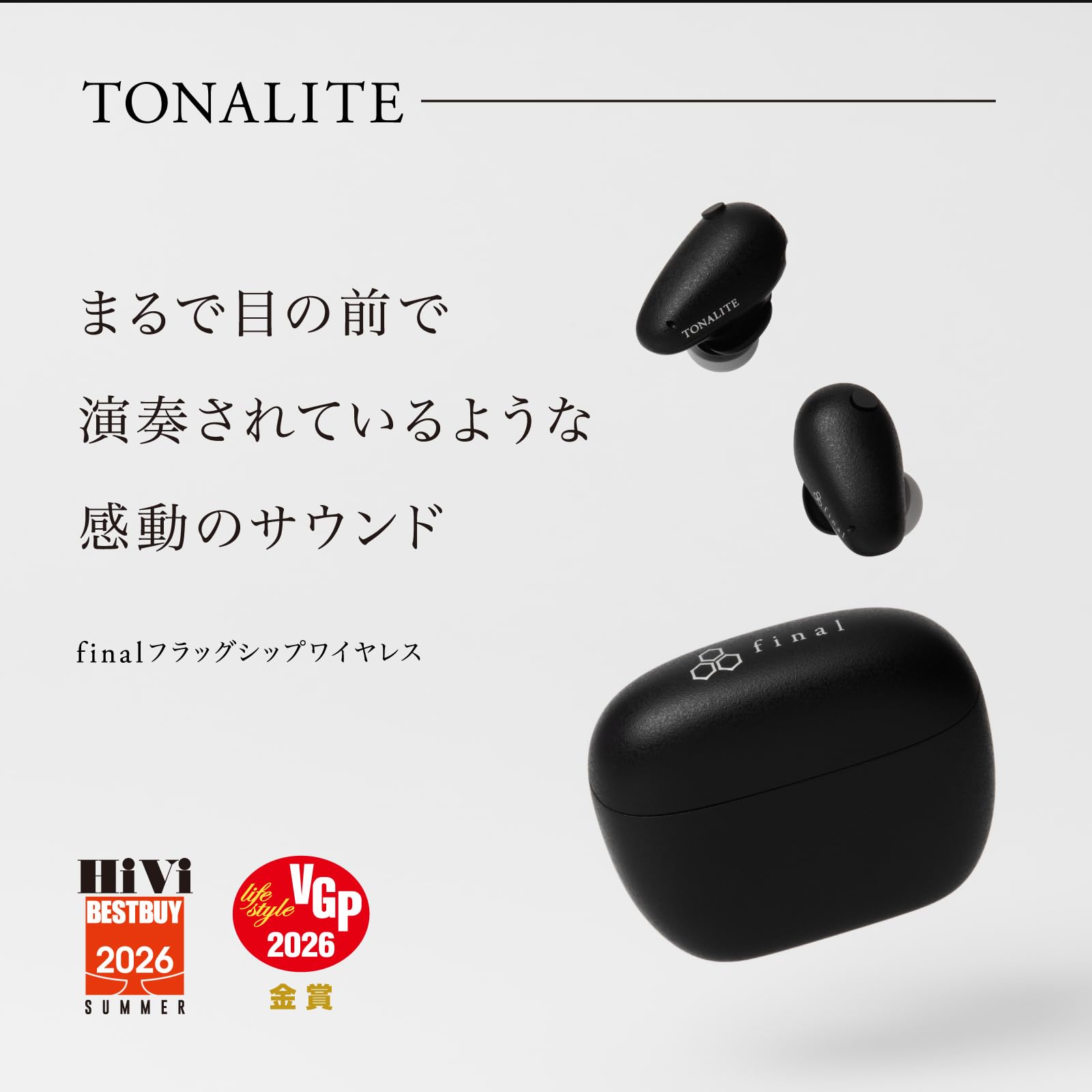 Amazon.co.jp: 【VGP2026金賞受賞】final(ファイナル) TONALITE