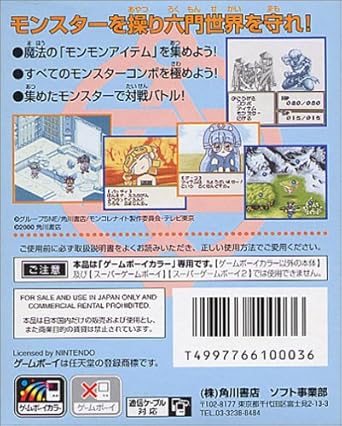 Amazon 六門天外 モンコレナイト ゲームソフト