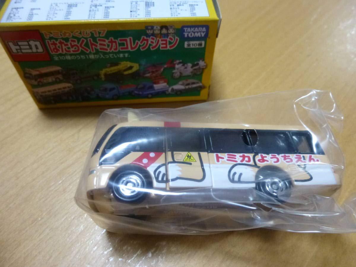 Amazon｜トミカくじ17 はたらくトミカコレクション コースター よう