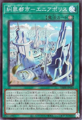 遊戯王カード 糾罪都市－エニアポリス(スーパーレア) デッキビルドパック ファントム・リベンジャーズ（DBPR） | フィールド魔法 スーパー レア
