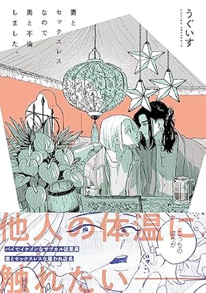 同級生 (EDGE COMIX) | 中村明日美子 | ボーイズラブマンガ | Kindle