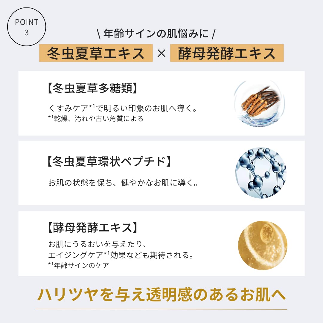 Amazon.co.jp: DR PLANT 冬虫夏草リンクルケアフェイスマスク 25ml (1
