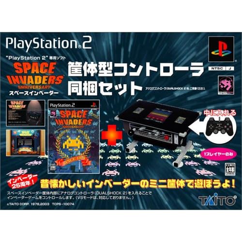 スペースインベーダー （筐体型セット）