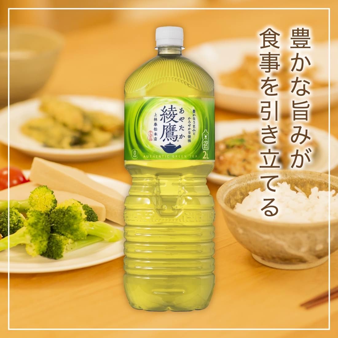 Amazon.co.jp: コカ・コーラ 綾鷹 (2.0L×6本) : 食品・飲料・お酒