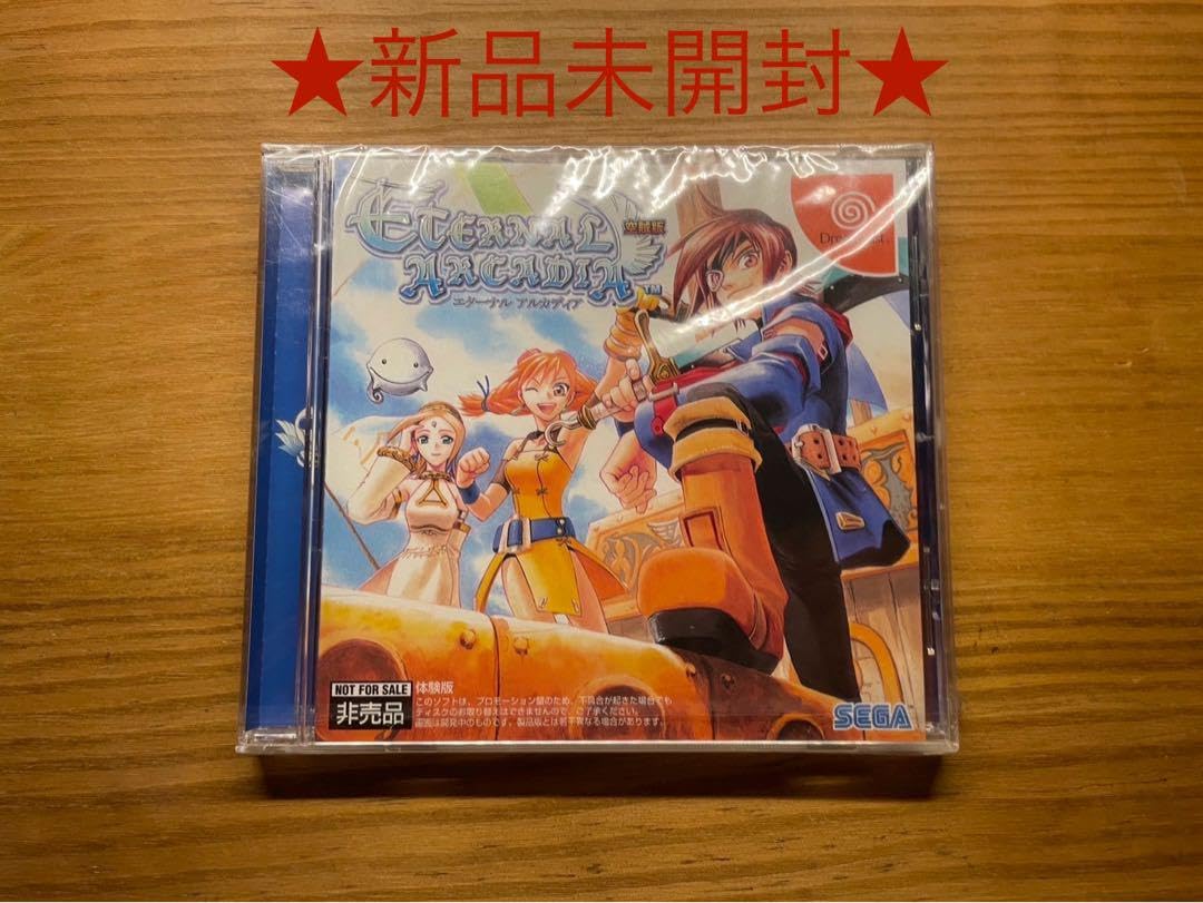 Amazon.co.jp: .. 体験版 エターナル アルカディア 空賊版 DCソフト V