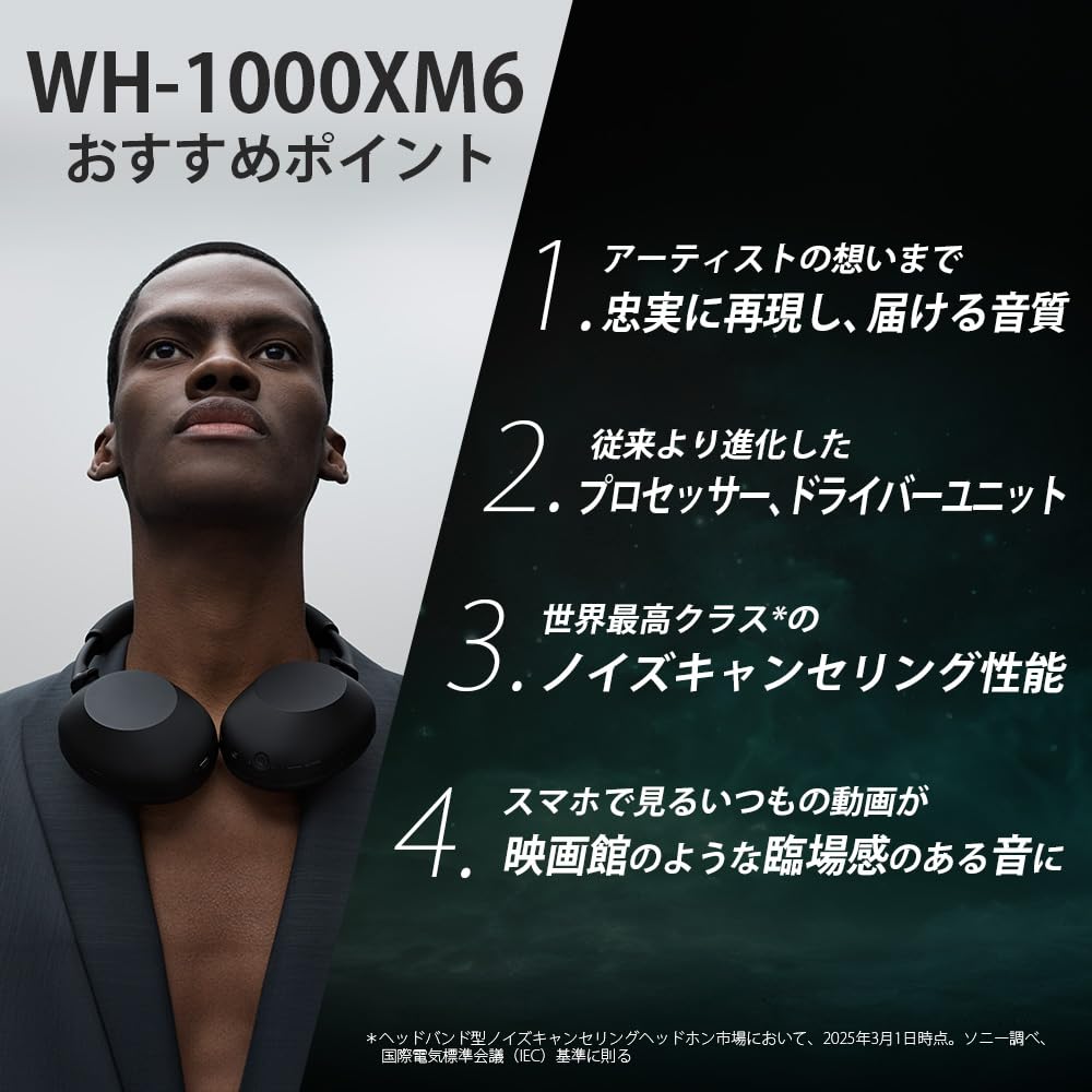 Amazon.co.jp: ソニー(SONY)WH-1000XM6 ミッドナイトブルー