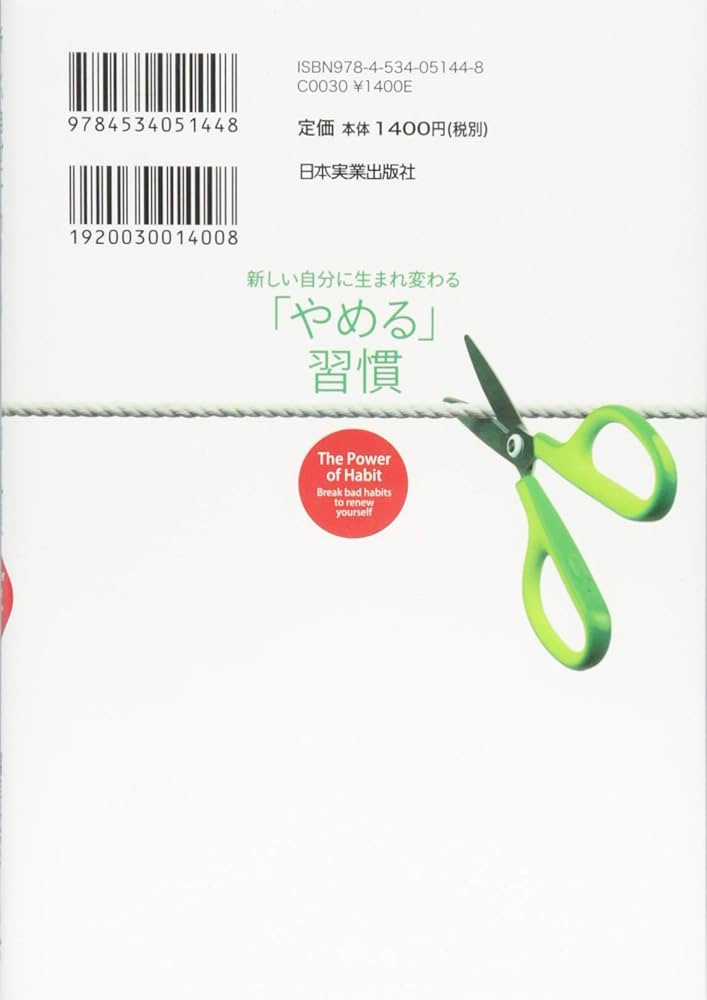 やめる」習慣 | 古川 武士 |本 | 通販 | Amazon