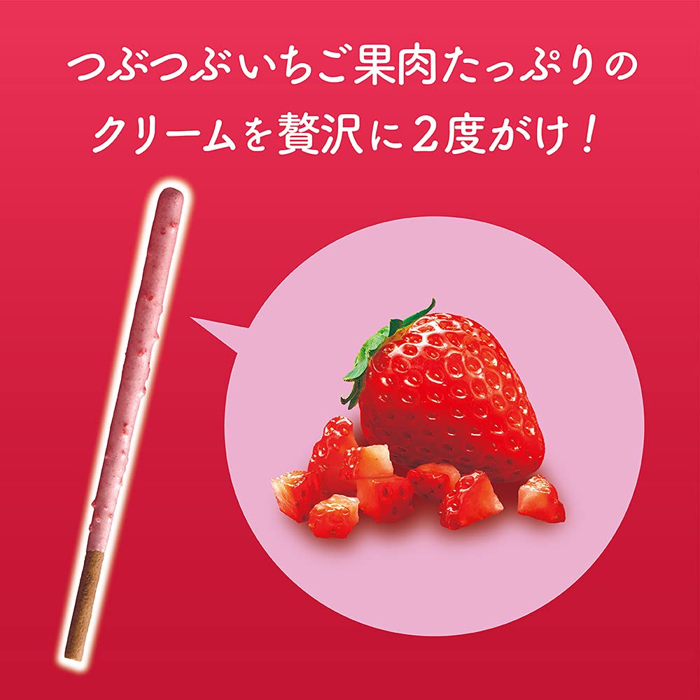 Amazon.co.jp: 江崎グリコ つぶつぶいちごポッキー 2袋 ×10個