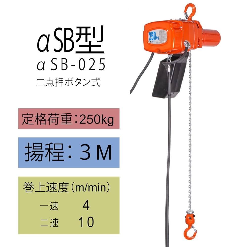 象印チェンブロック 単相100V小型電気チェーンブロック(1速型)60KG ASK0630 象印チェンブロック 単相100V小型電気チェーンブロック(1速型)60KG ASK0630