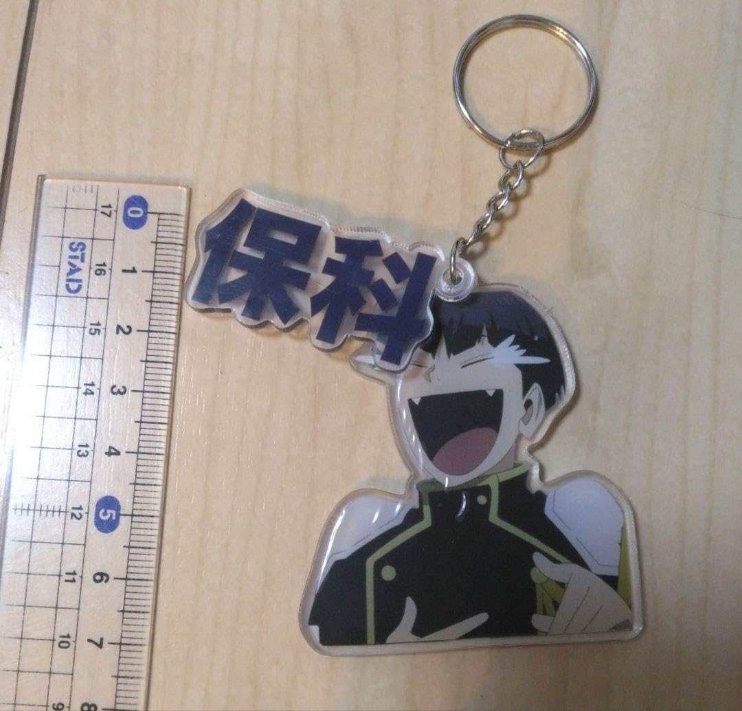 Amazon.co.jp: 未使用 怪獣8号 キーホルダー 保科 宗四郎 アクリル