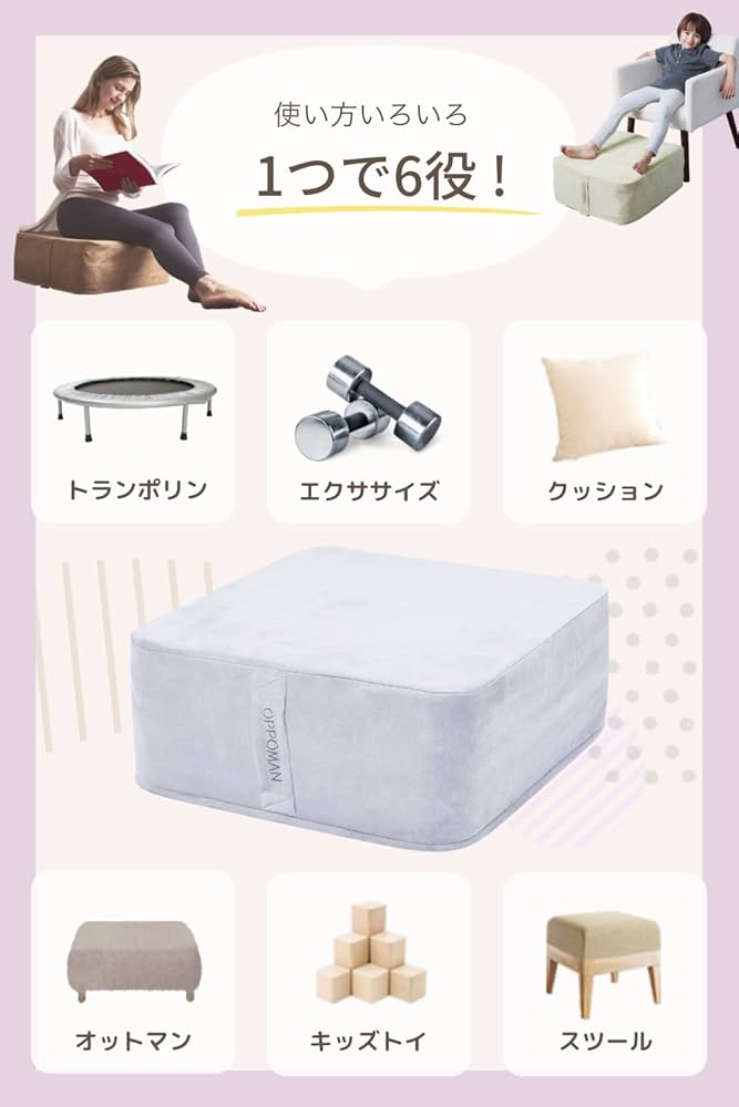 OPPOMAN オッポマン　トランポリン クッション 楽天市場】【楽天ランキング3冠達成】 高級 OPPOMAN クッション