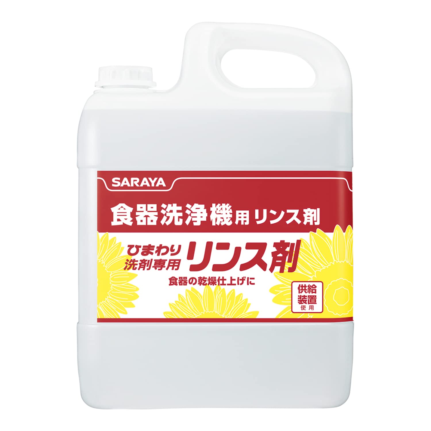 エコラボ洗浄機用リンス材 エコラボ洗浄機用リンス材