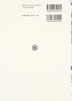 入門・政治経済学 (MINERVA TEXT LIBRARY 51) | 若森 章孝 |本