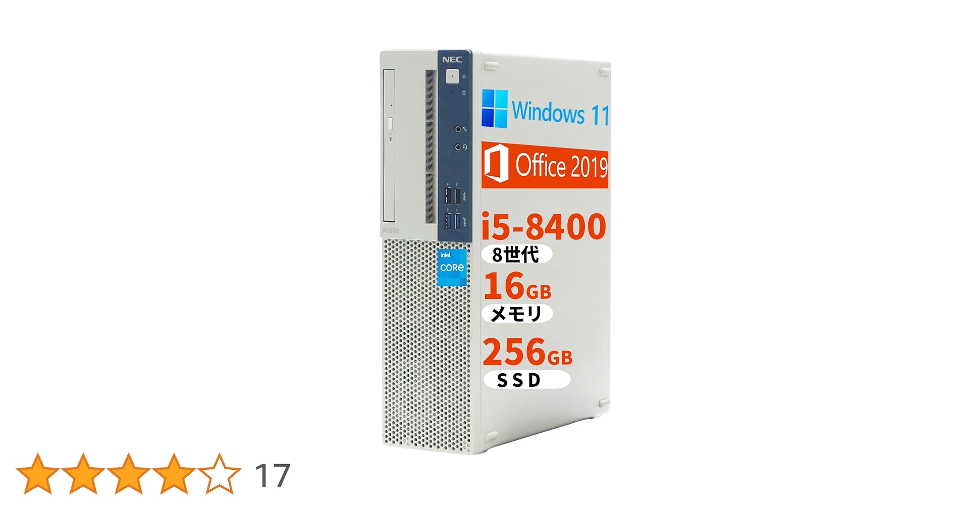 デスクトップPC/i5 8400/メモリ8G/Office搭載/DVD-RW搭載 デスクトップPC/i5 8400/メモリ8G/Office搭載/DVD-RW搭載 デスクトップ