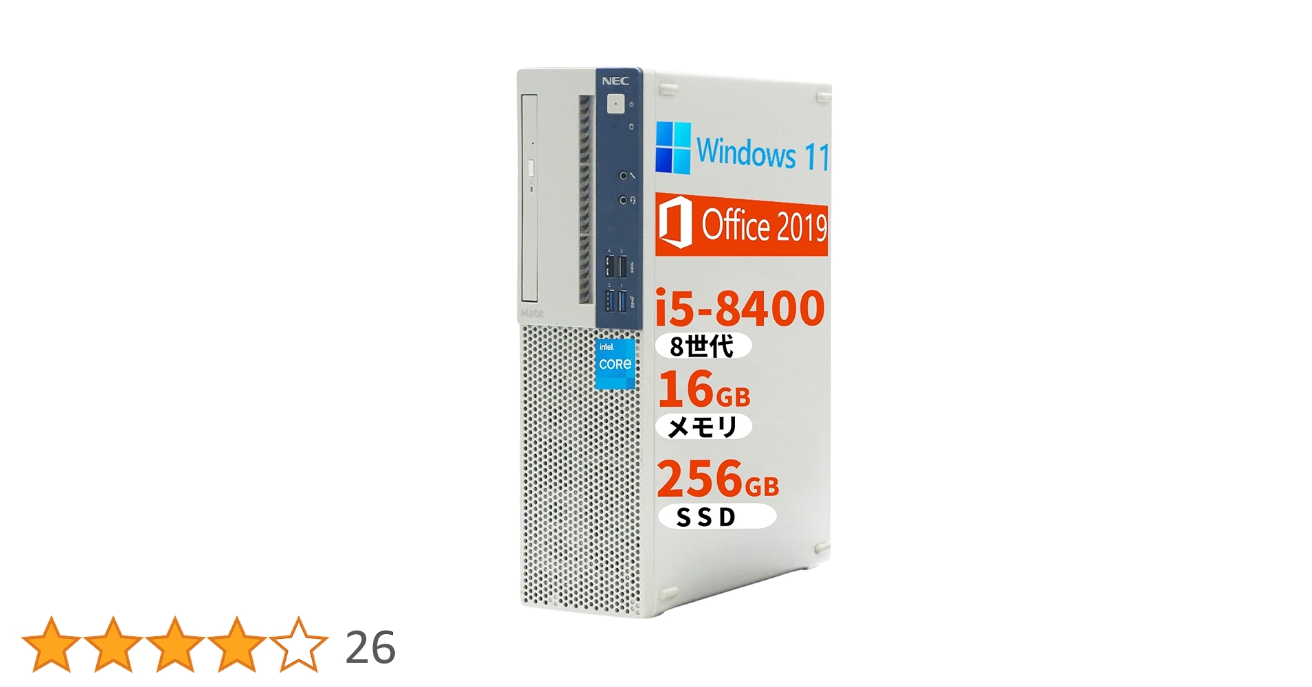 Windowsデスクトップ NEC Mate i5-8400 NVMe Wi-Fi Windows11Pro Windowsデスクトップ NEC Win11Pro Core i5 8400 16GB SSD 500GB