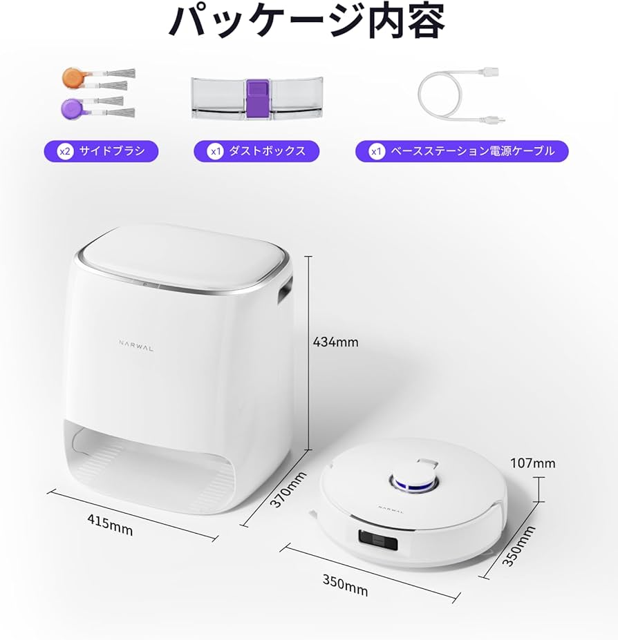 Amazon.co.jp: 【家電批評A評価】 Narwal(ナーワル) Freo Proロボット