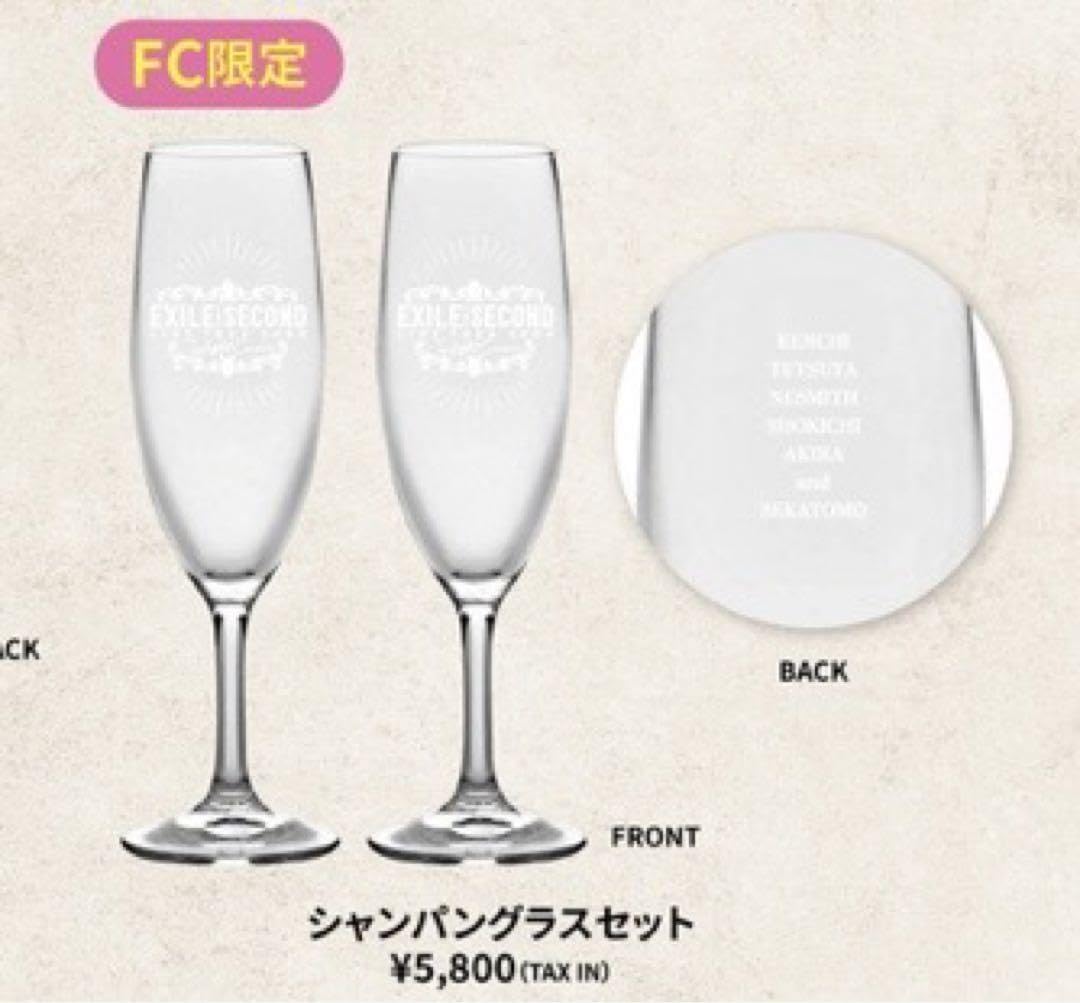 EXILE 限定グラス