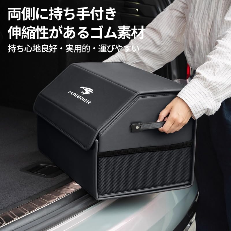 新型ハリアー カーボン調ケース 組み立て ハリアー 専用 車 収納 