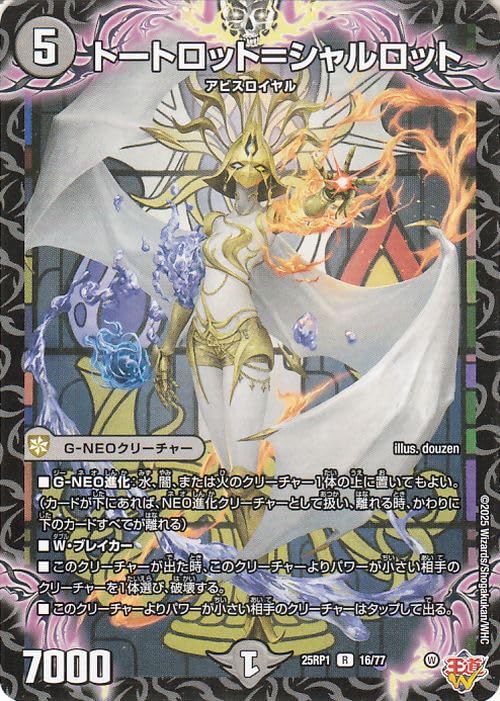 デュエルマスターズ ソウルオブジアビス　6ボックス　王道　デュエマ デュエル・マスターズTCG 王道W 第1弾 邪神vs邪神 ～ソウル