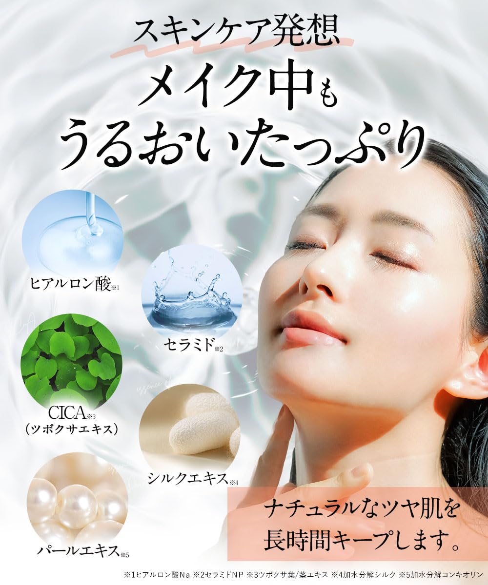 Amazon | 【革命ファンデ】1本でベースメイク完了 北の快適工房