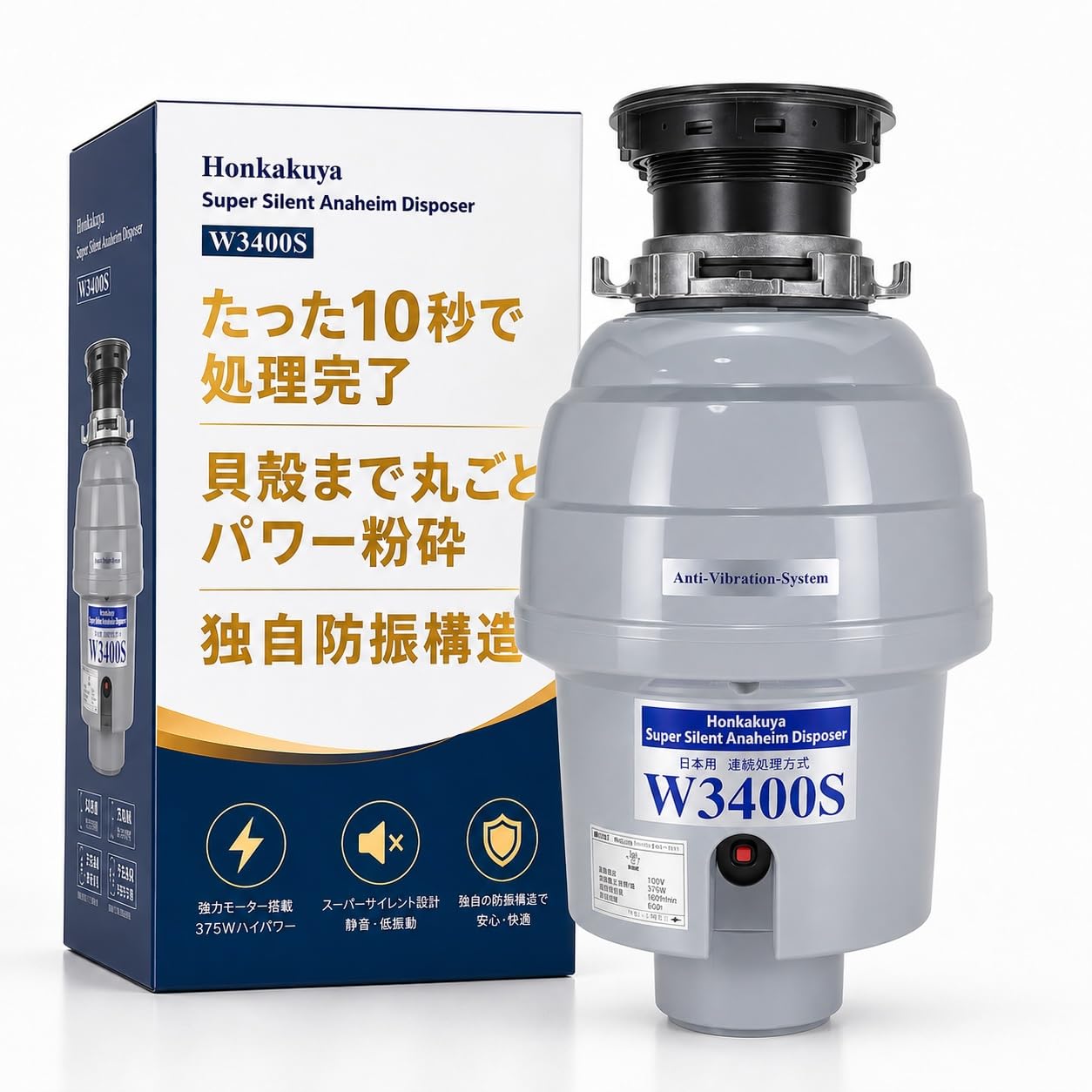 Amazon.co.jp: 本格屋 サイレント ディスポーザー 【W3400S・DIY用
